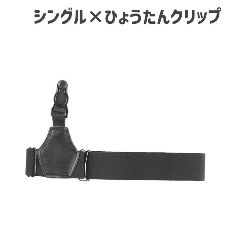 ソックスガーター 1ペア 左右セット | PlusNao | 詳細画像11 