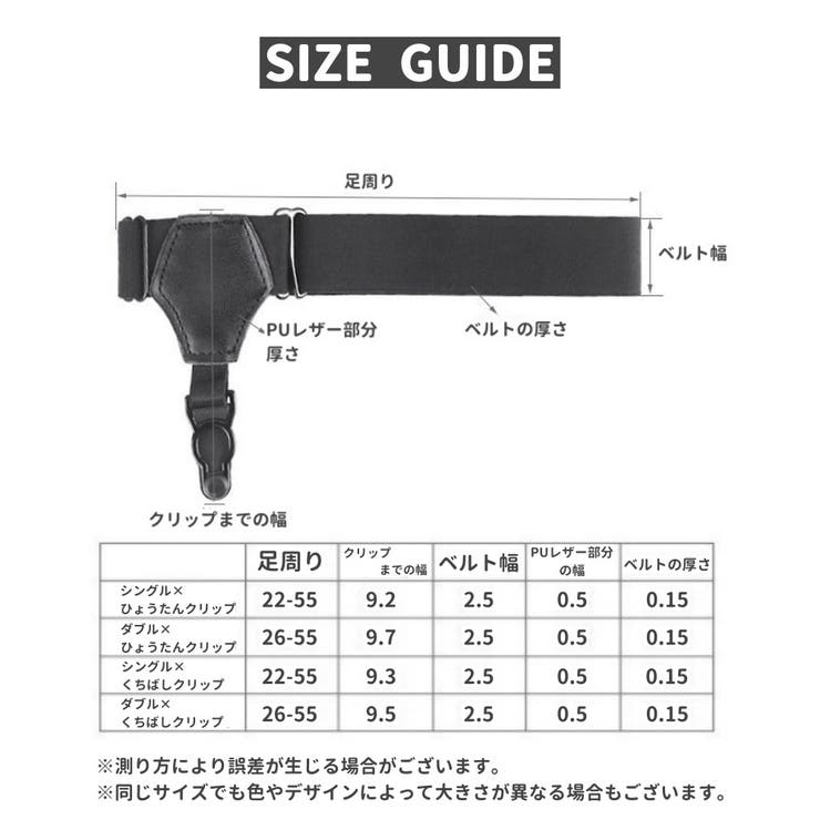 ソックスガーター 1ペア 左右セット | PlusNao | 詳細画像15 