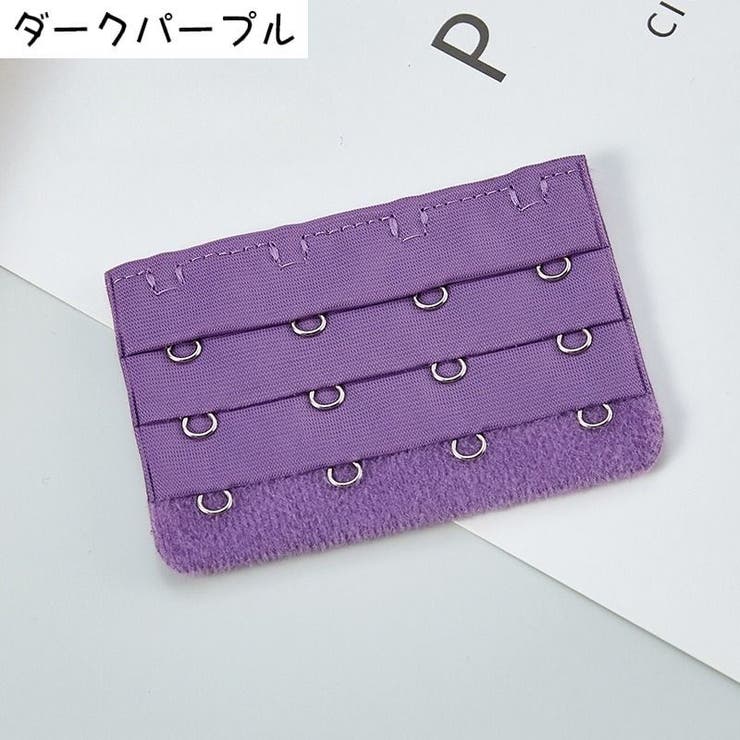 ブラジャー延長ホック 4個セット ブラアジャスター | PlusNao | 詳細画像4 