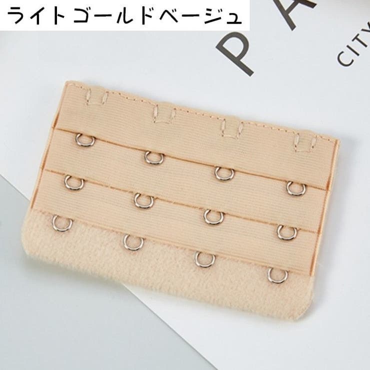 ブラジャー延長ホック 4個セット ブラアジャスター | PlusNao | 詳細画像7 