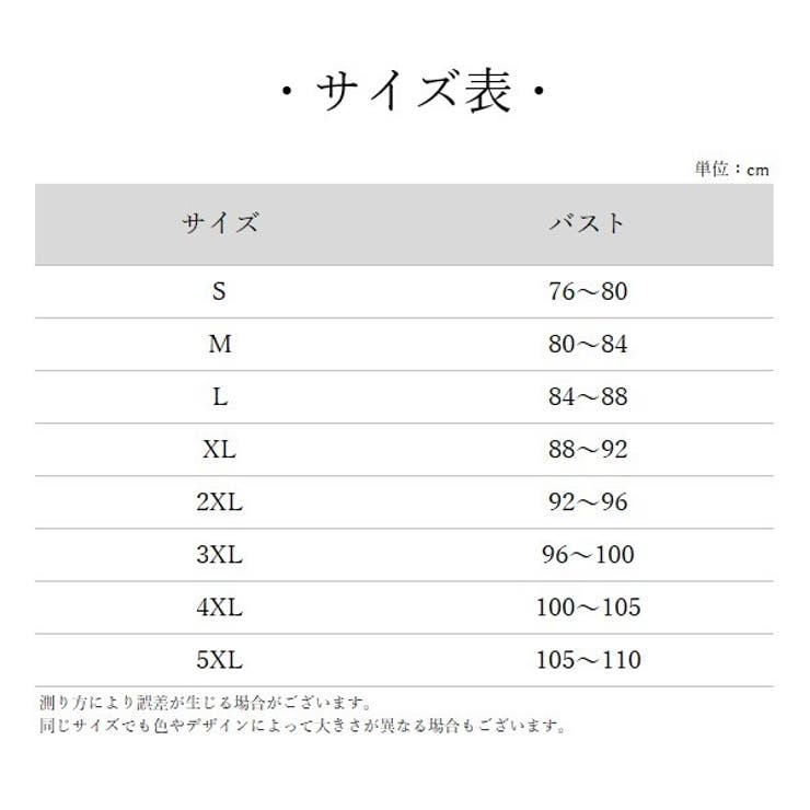 ハーフトップ ナベシャツ 胸つぶし | PlusNao | 詳細画像19 