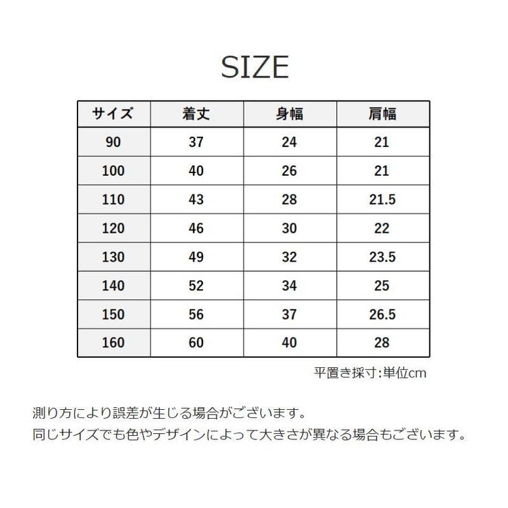 タンクトップ 3枚セット 子供服 | PlusNao | 詳細画像12 