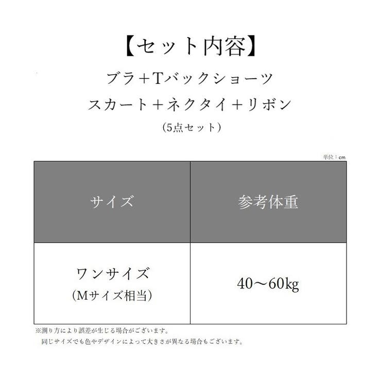 ランジェリーセット 上下セット セットアップ | PlusNao | 詳細画像20 