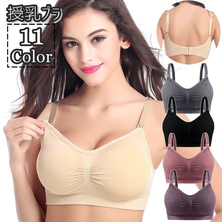 マタニティブラ 授乳ブラ ブラジャー | PlusNao | 詳細画像1 