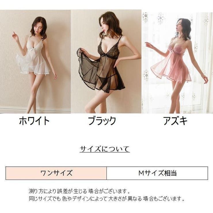 ベビードール Tバックショーツ 2点セット | PlusNao | 詳細画像20 