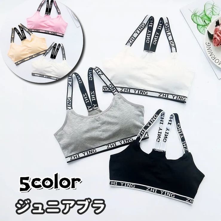 ジュニアブラ キッズブラ ブラジャー | PlusNao | 詳細画像1 