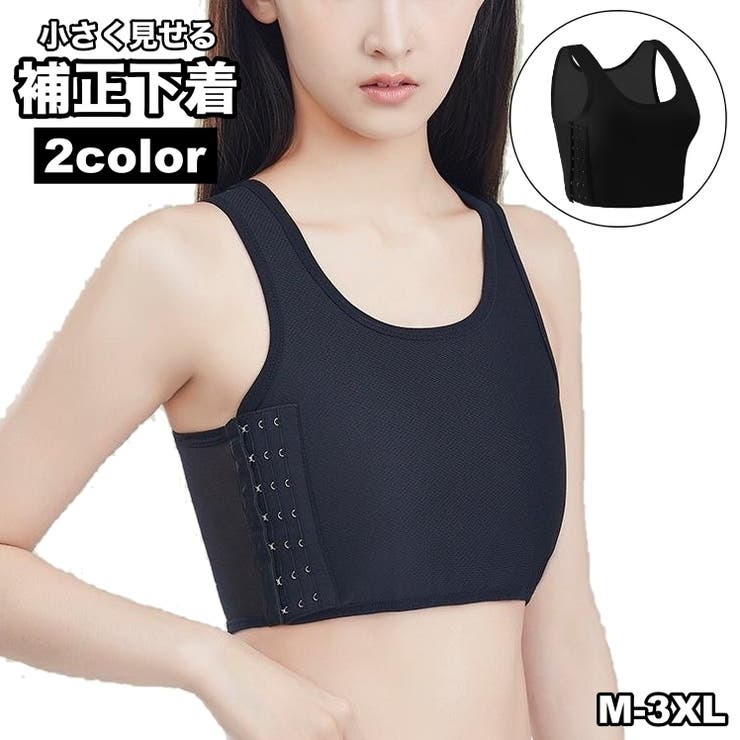 補正下着 ナベシャツ 胸つぶし | PlusNao | 詳細画像1 