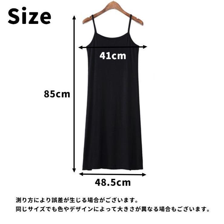 ワンピース ペチコート キャミソール | PlusNao | 詳細画像5 