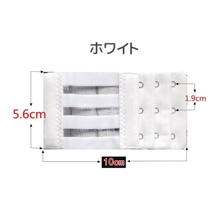 ブラ延長ホック 単品 1枚 | PlusNao | 詳細画像5 