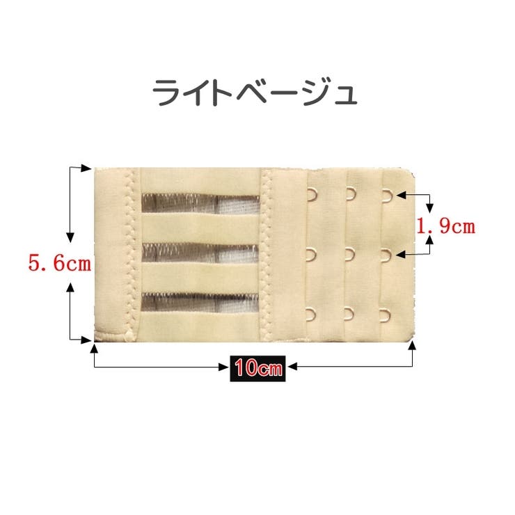 ブラ延長ホック 単品 1枚 | PlusNao | 詳細画像6 