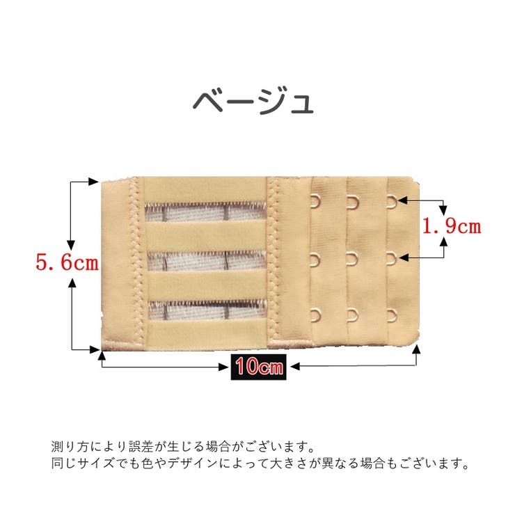 ブラ延長ホック 単品 1枚 | PlusNao | 詳細画像7 