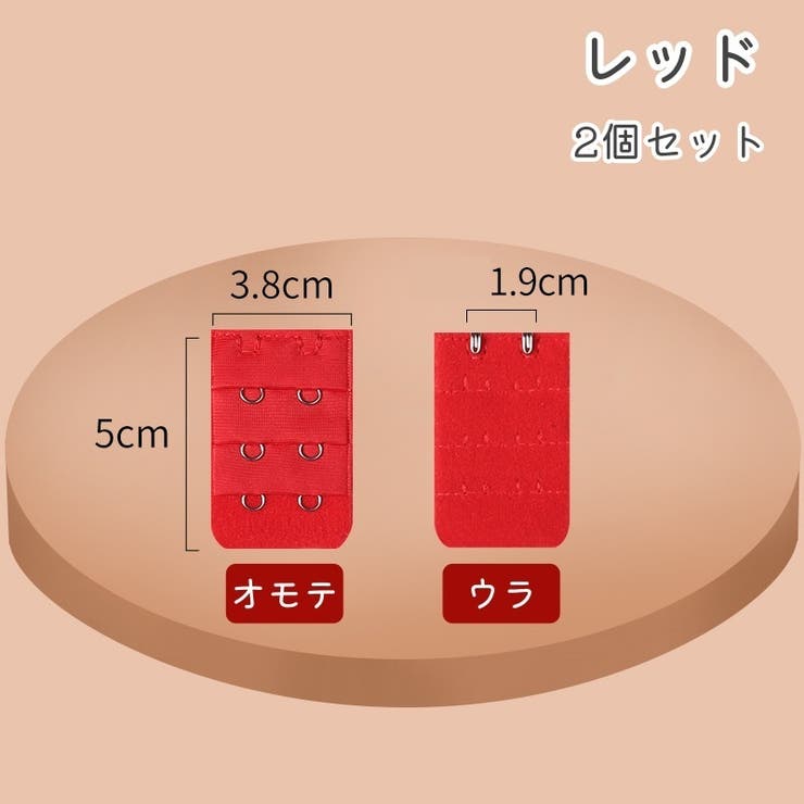 ブラアジャスター 2個セット 延長ホック | PlusNao | 詳細画像6 