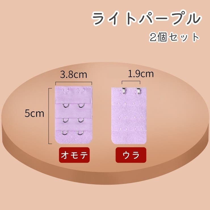 ブラアジャスター 2個セット 延長ホック | PlusNao | 詳細画像7 