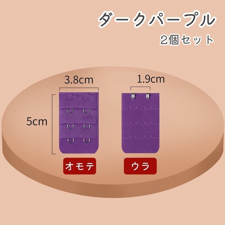 ブラアジャスター 2個セット 延長ホック | PlusNao | 詳細画像8 