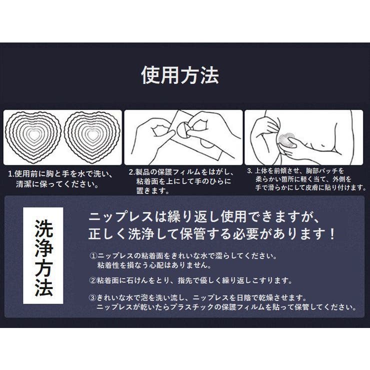 ハート型ニップレス 2個セット ニップルシール | PlusNao | 詳細画像15 