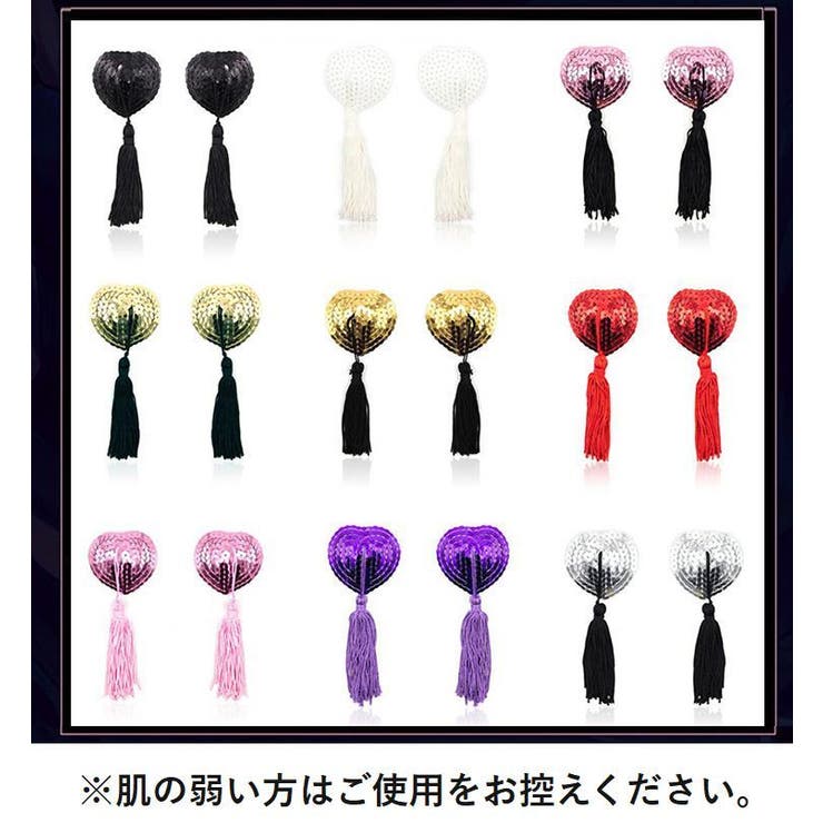 ハート型ニップレス 2個セット ニップルシール | PlusNao | 詳細画像2 