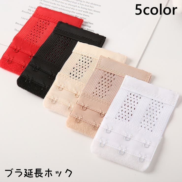 ブラ延長ホック ブラアジャスター 3列 | PlusNao | 詳細画像1 