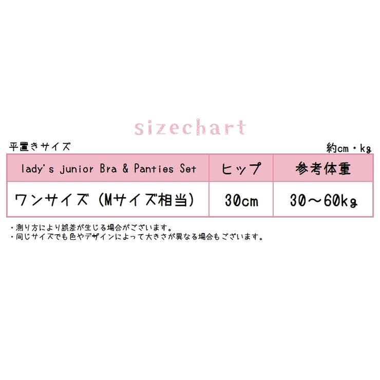 ジュニア ブラジャー ショーツ | PlusNao | 詳細画像20 