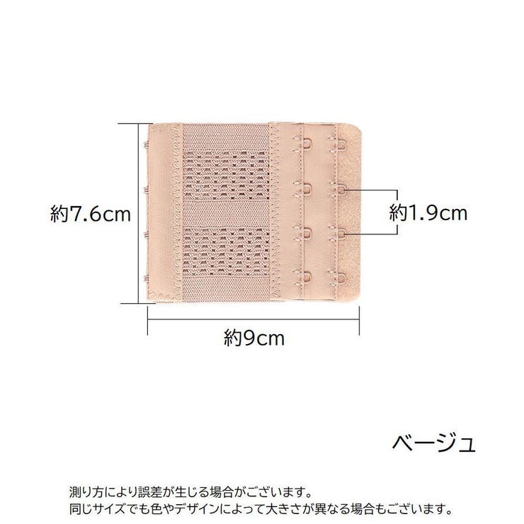 ブラジャー延長ホック ブラホック 4個セット | PlusNao | 詳細画像12 
