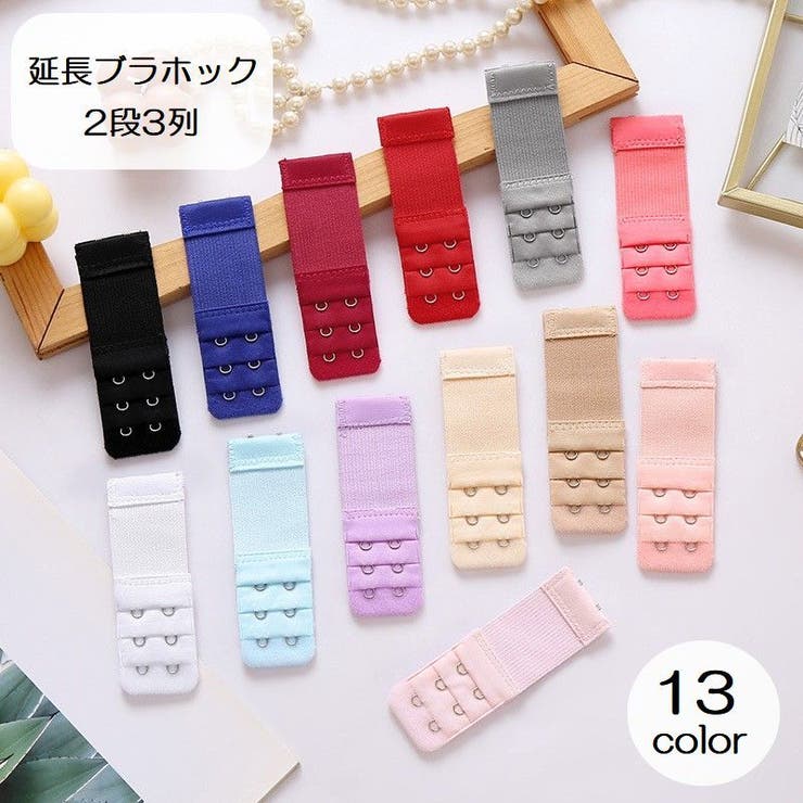 ブラ延長ホック レディース インナー | PlusNao | 詳細画像1 