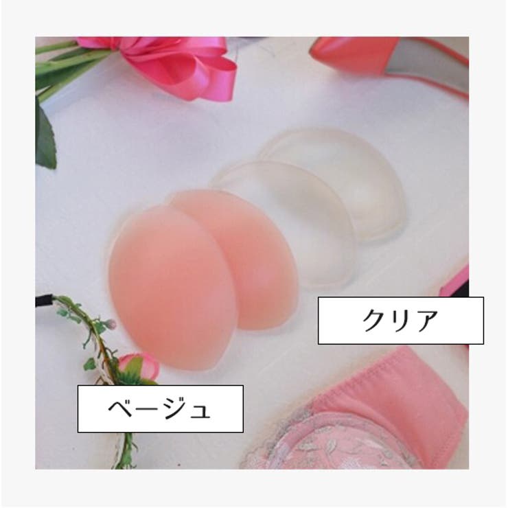 シリコンパッド ブラバッド 胸パッド | PlusNao | 詳細画像10 
