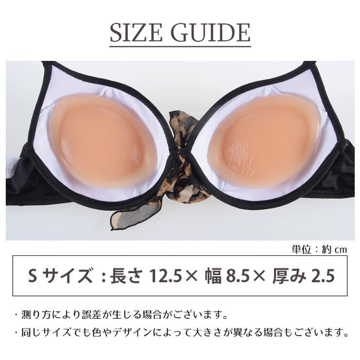 シリコンパッド ブラバッド 胸パッド | PlusNao | 詳細画像11 