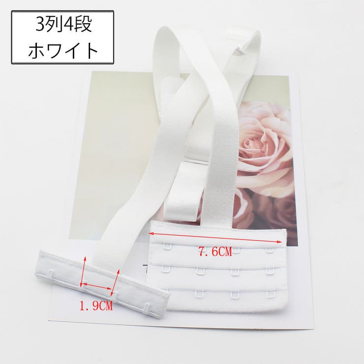 ブラ紐延長ストラップ ブラ紐エクステンダー ローバック | PlusNao | 詳細画像11 