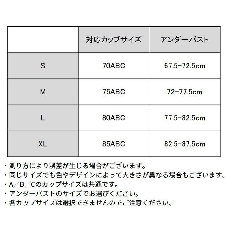 ブラジャー 三角ブラ レディース | PlusNao | 詳細画像20 
