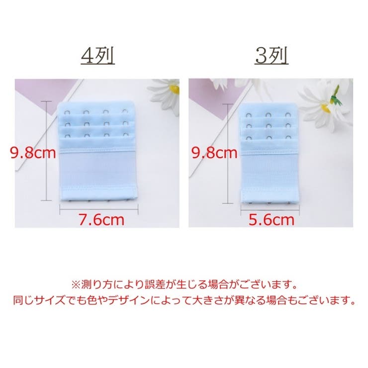 ブラホックアジャスター ブラジャー ホック | PlusNao | 詳細画像7 