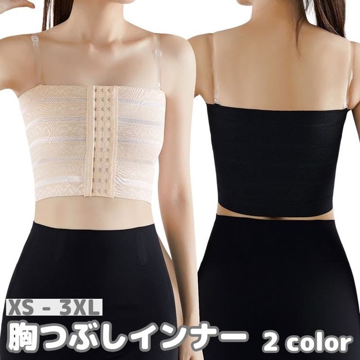 胸つぶしインナー 補正下着 ナベシャツ | PlusNao | 詳細画像1 