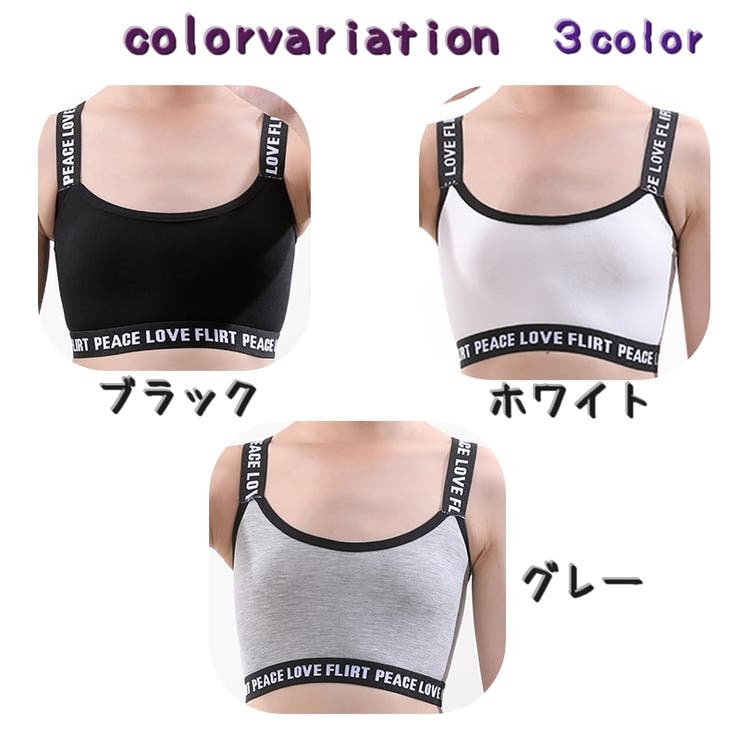 スポーツブラ ジュニア ジュニアブラ | PlusNao | 詳細画像12 