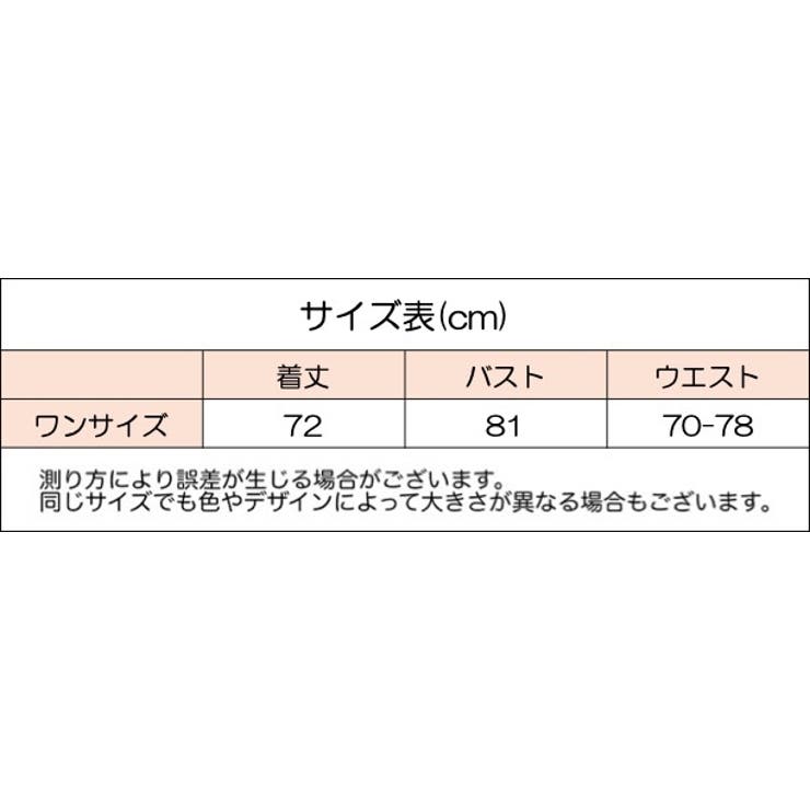 ベビードール ショーツ 2点セット | PlusNao | 詳細画像19 