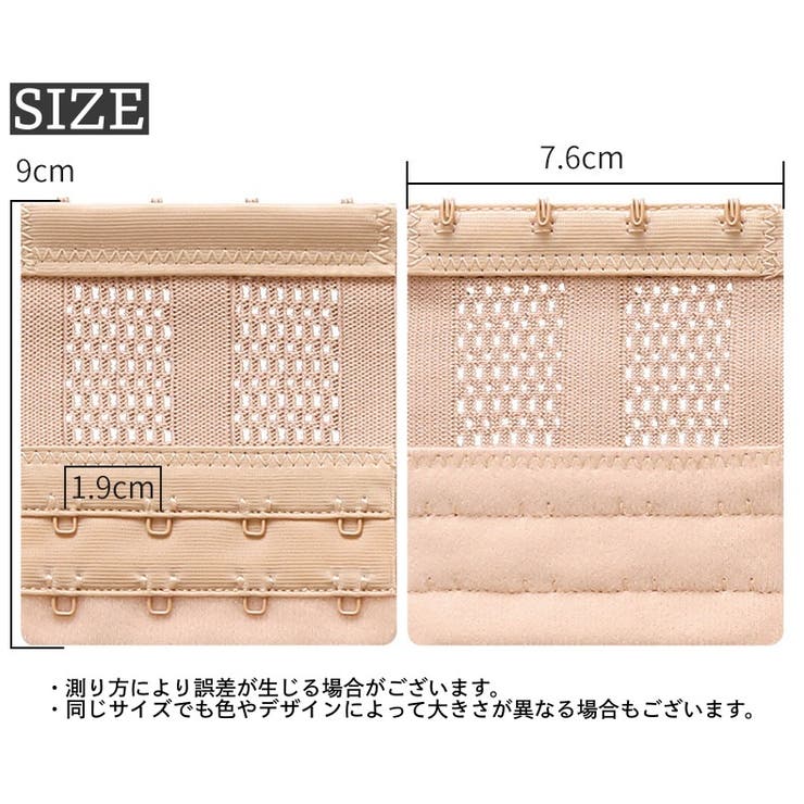 ブラジャー延長ホック 同色3個セット アジャスター | PlusNao | 詳細画像20 