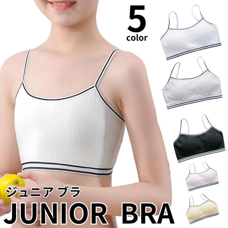 ジュニアブラ キッズブラ ハーフトップ | PlusNao | 詳細画像1 