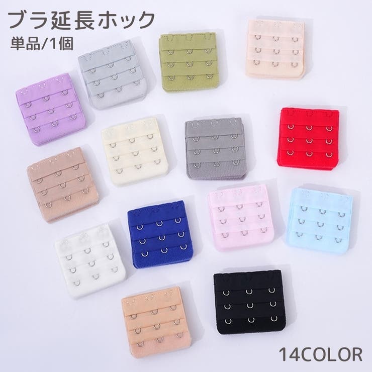 ブラアジャスター ブラジャーホック 延長ホック | PlusNao | 詳細画像1 