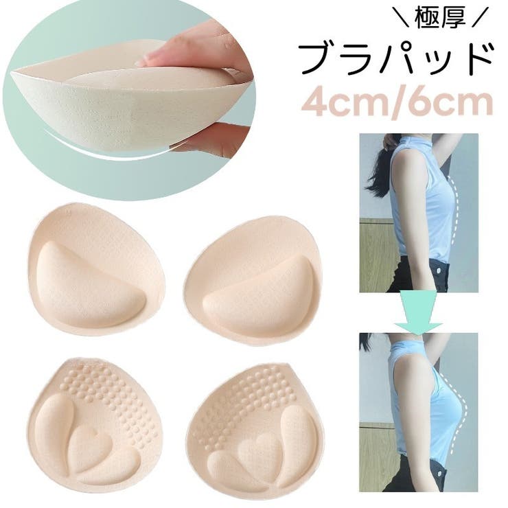 ブラパッド ブラパット 激盛れ | PlusNao | 詳細画像1 