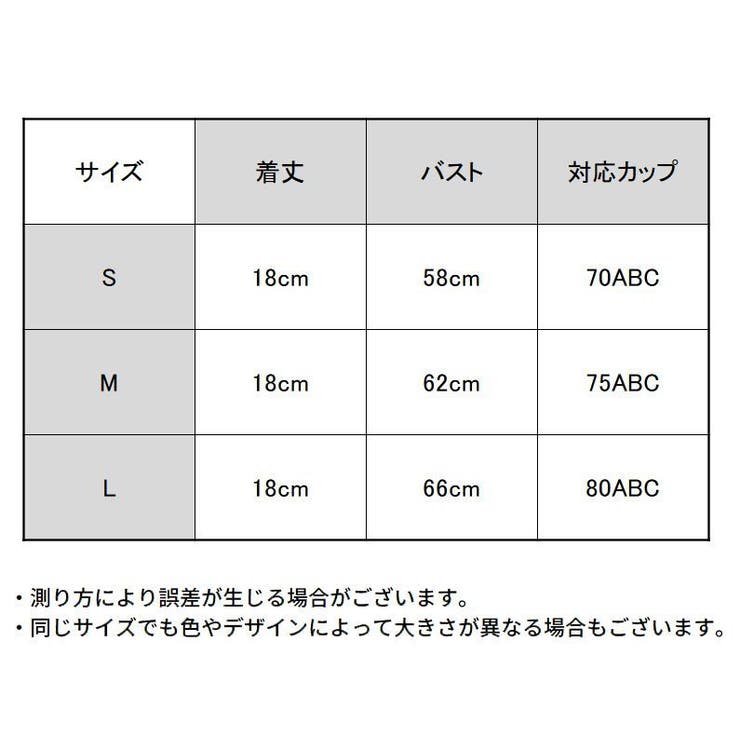 ストラップレスブラ レディース レース | PlusNao | 詳細画像20 