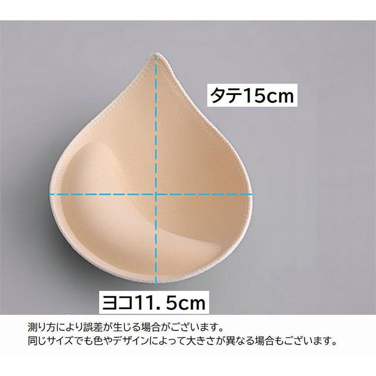 ブラパッド ブラジャー用パッド 左右 | PlusNao | 詳細画像14 