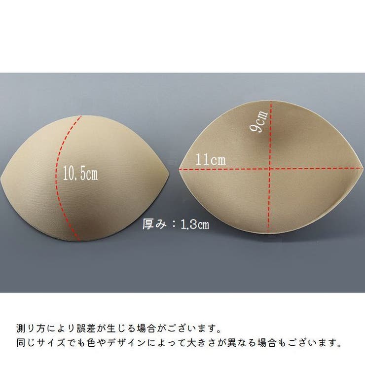 ブラパッド 1ペア ブラパット | PlusNao | 詳細画像11 