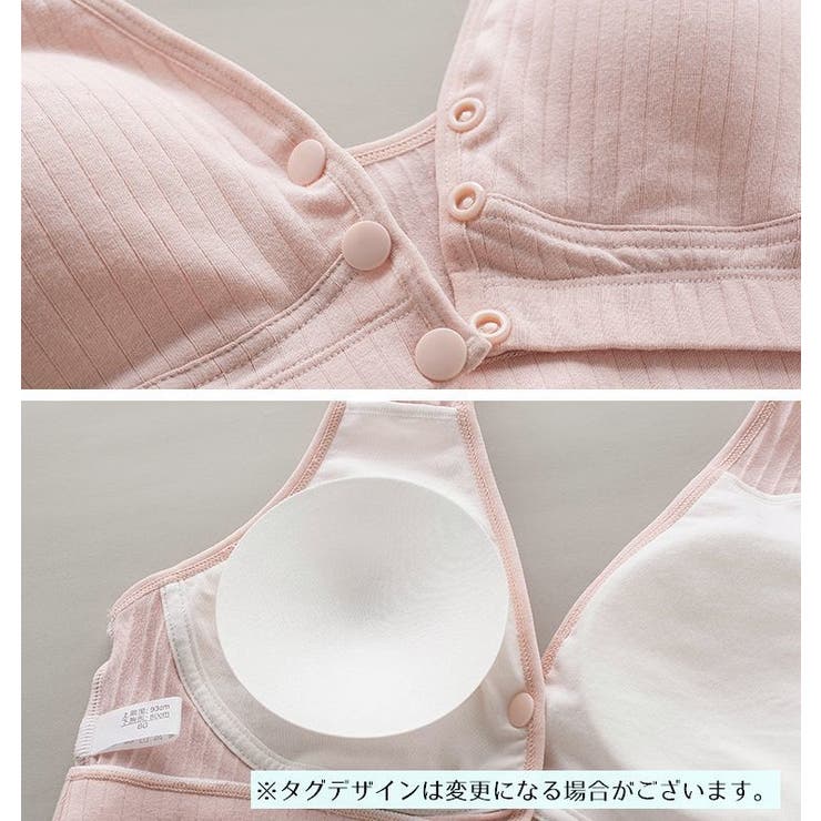マタニティブラ 授乳ブラ フロントオープン | PlusNao | 詳細画像11 