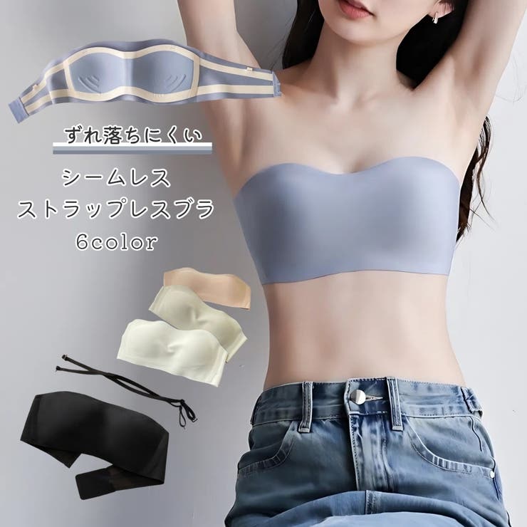 ストラップレス ブラジャー ずれ落ちない | PlusNao | 詳細画像1 