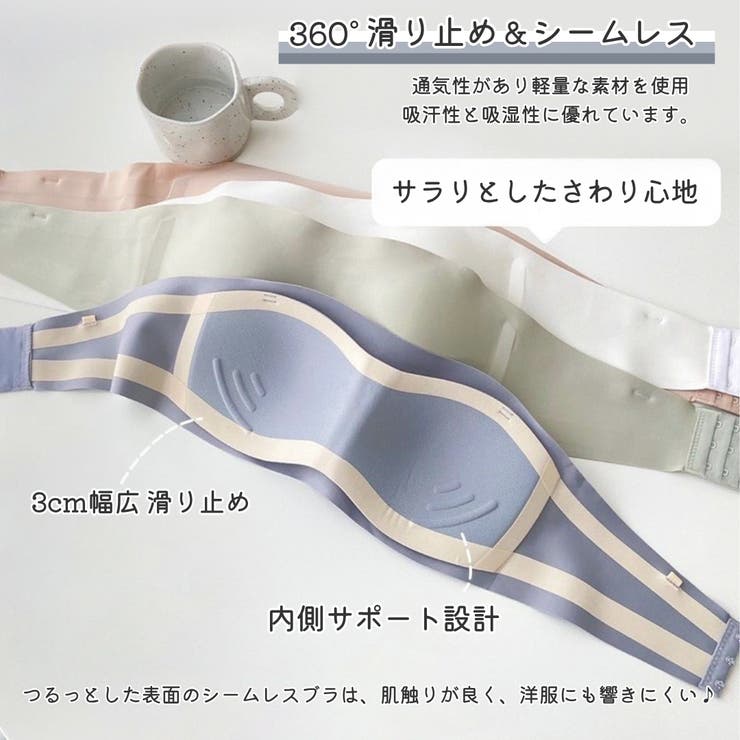 ストラップレス ブラジャー ずれ落ちない | PlusNao | 詳細画像2 