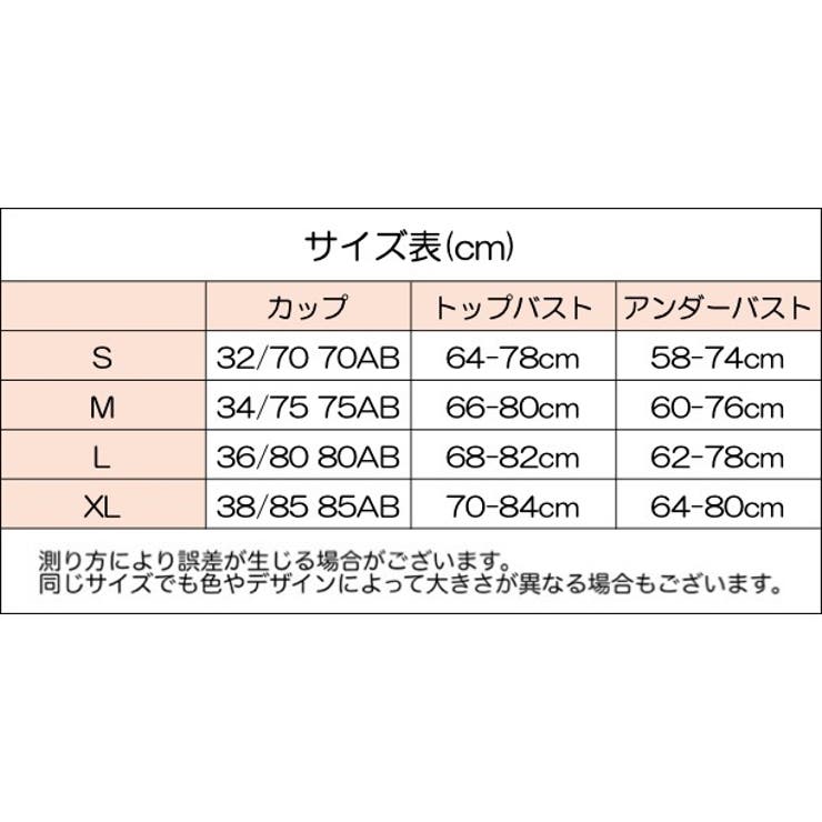 ストラップレス ブラジャー ずれ落ちない | PlusNao | 詳細画像20 