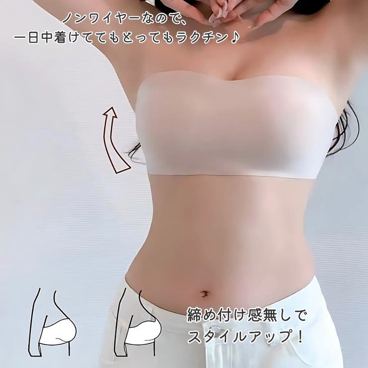 ストラップレス ブラジャー ずれ落ちない | PlusNao | 詳細画像6 