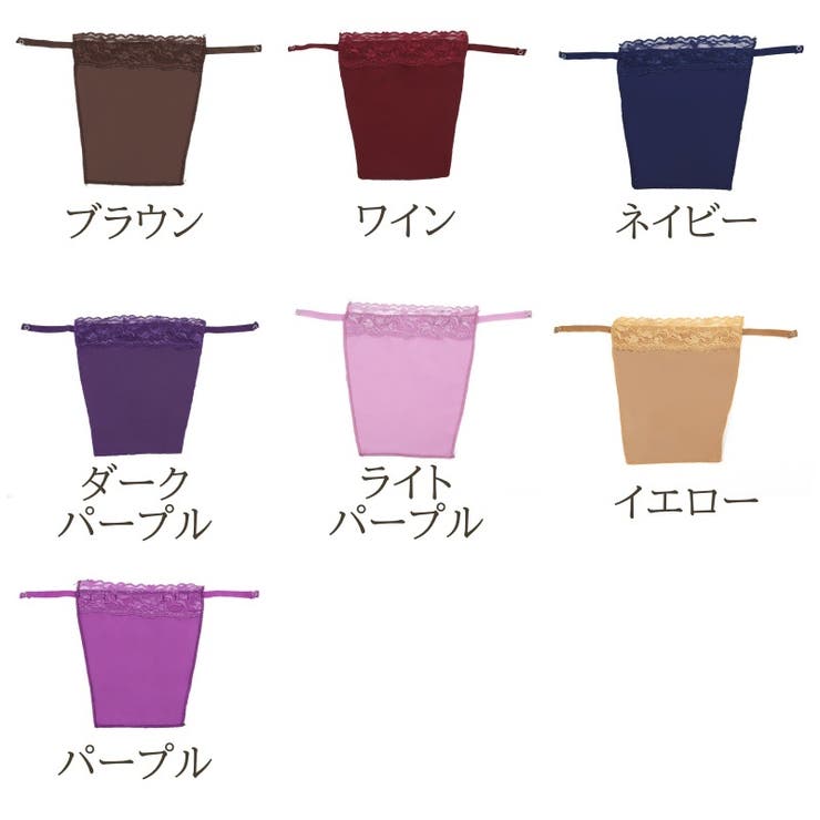 ブラカバー レディース 胸元カバー | PlusNao | 詳細画像18 