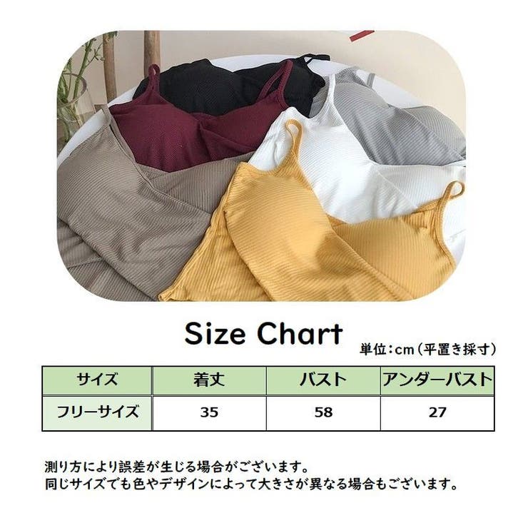 キャミソール パッド付き ブラトップ | PlusNao | 詳細画像20 