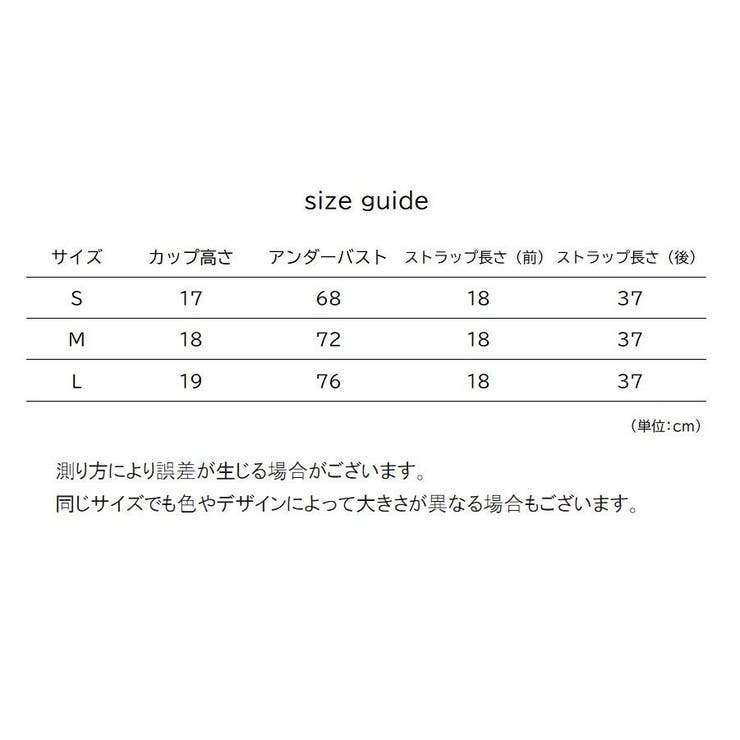 三角ブラ ノンワイヤーブラ フロントホック | PlusNao | 詳細画像17 