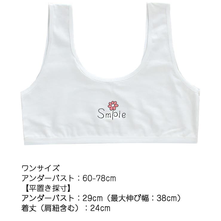 ジュニアブラ キッズブラ ハーフキャミソール | PlusNao | 詳細画像12 