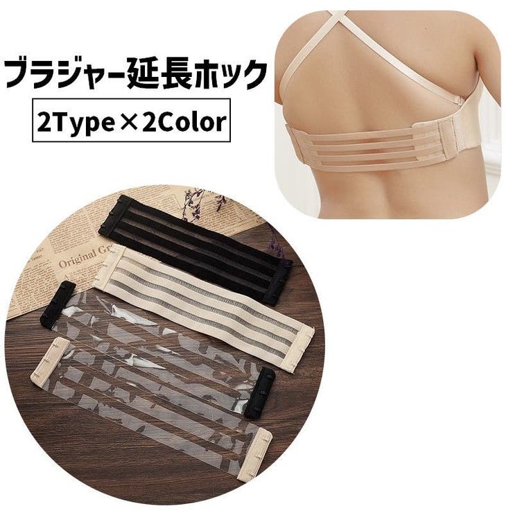 ブラジャーホック インナー 下着 | PlusNao | 詳細画像1 