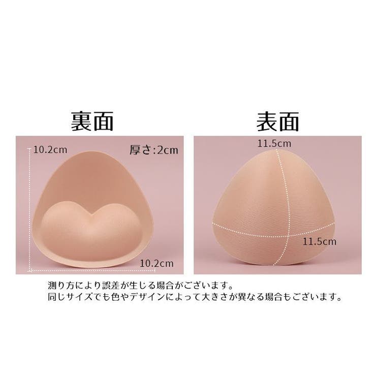 ブラパッド ブラパット 1ペア | PlusNao | 詳細画像12 